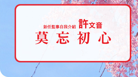 �\�孵