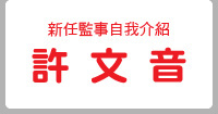 �\�孵