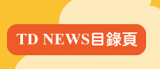 TDNEWS�ؿ���